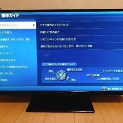 【39V型】Panasonic VIERA 液晶テレビ