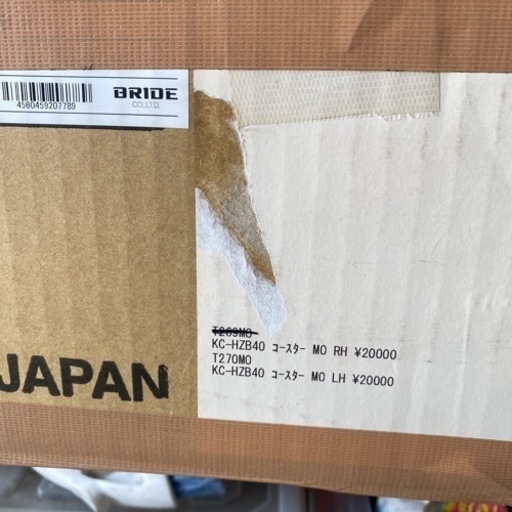 レア！トヨタコースター　BRIDEシートレール