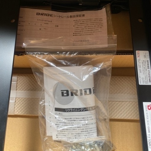 レア！トヨタコースター　BRIDEシートレール