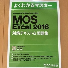 パソコン資格本ＭＯＳ