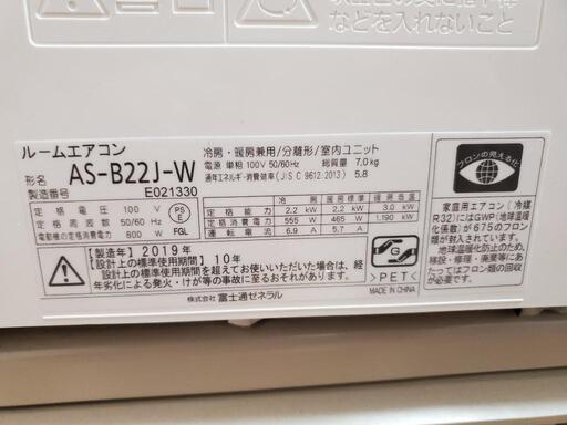 富士通エアコン ジャンク