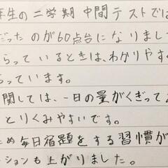 西濃地方の中学生の英語　数学の成績を短期間で上げるプロ家庭教師！ - 受験