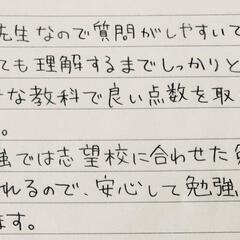 ★西濃地方　短期間で中学英語　数学を伸ばす　岐阜県公立高校…