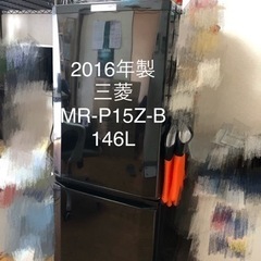 ［引取先決定] 値下げ　冷蔵庫　三菱　MR-P15Z-B 146...