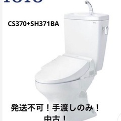 【ネット決済】TOTO 中古品　便器　タンク　美品　CS370+...