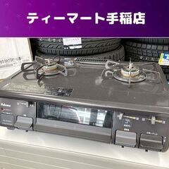 LPガステーブル 2017年製 パロマ 右強火 プロパン PA-N41B-R ガスコンロ ガステ 札幌市手稲区