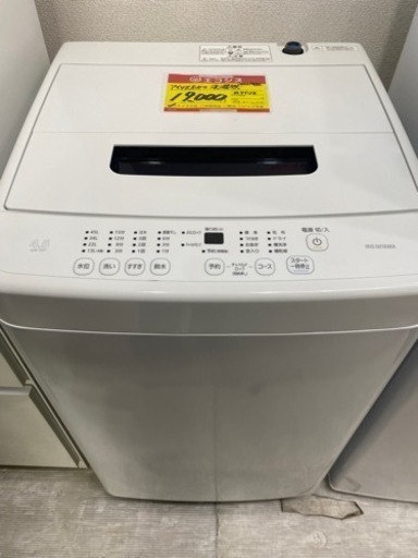 アイリスオーヤマ洗濯機　4.5K  2021年製　15,000円‼️