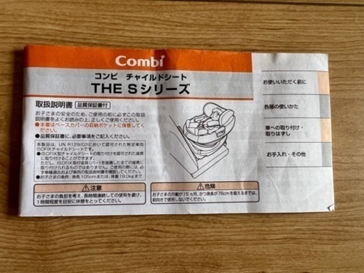 combi チャイルドシートTHE Sシリーズ CG-TRL | lppm.unism.ac.id