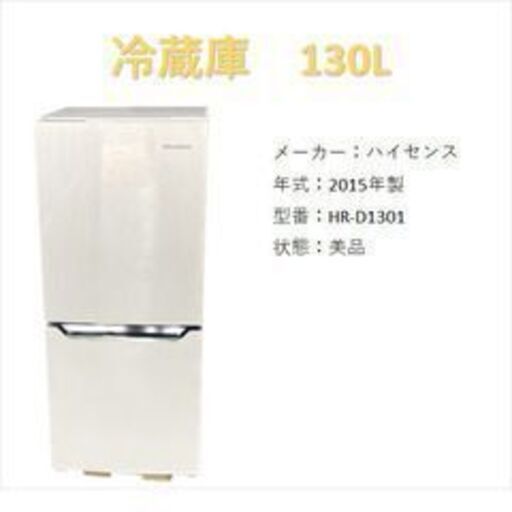 近隣地域限定送料無料❗️大容量　冷蔵庫洗濯機セット 送料・設置無料☆ 限定販売新生活応援家電セット◼️冷蔵庫