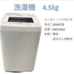 一人暮らし応援キャンペーン✨ 洗濯機・冷蔵庫どれでも2つで22,000円