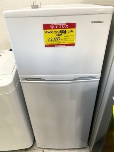 アイリスオーヤマ　冷蔵庫　118L 2021年製　17,000円‼️