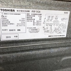 TOSHIBA洗濯機(5キロ)
