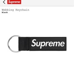 Supreme Webbing Keychain "Black"