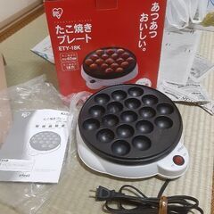 たこ焼き機🔵18こも焼けます。電気コンセント対応