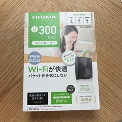 【未開封】IODATA 無線LAN wi-fi ルーター