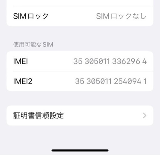 iPhone12 256GB SIMフリー | noonanwaste.com