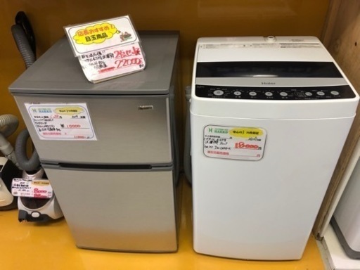 【リサイクルサービス八光】一人暮らし用 4.5kg洗濯機・2ドア冷蔵庫 セット