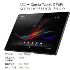 Sony Xperia Tablet Z Wifi SGP312...