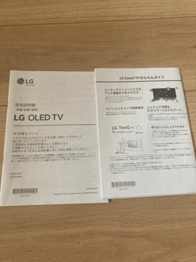 ⭐️お値下げ交渉可⭐️LG OLED液晶65VTVとテレビ台セット※6/3〜6/5引き取り