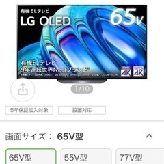 ⭐️お値下げ交渉可⭐️LG OLED液晶65VTVとテレビ台セット※6/