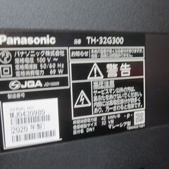 新生活！3か月間保証☆配達有り！20000円(税別）パナソニック 32型 液晶