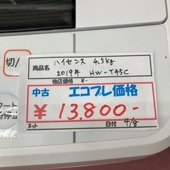 【激安　家電】ハイセンス　2019年製　洗濯機　4.5kg-pivot ブースト計