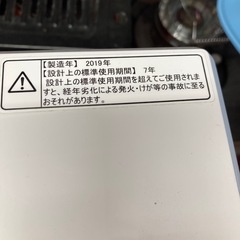 【激安　家電】ハイセンス　2019年製　洗濯機　4.5kg-pivot ブースト計