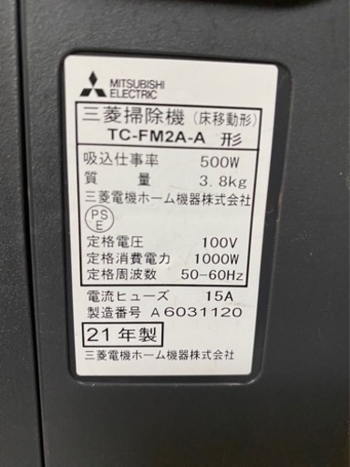 【取引成立】【中古・美品】三菱　2021年製　紙パック式掃除機 Be-K シャイニーブルー　TC-FM2A-A