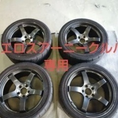 ヨコハマアドバンレーシングTC-3アルミホイールタイヤ無し