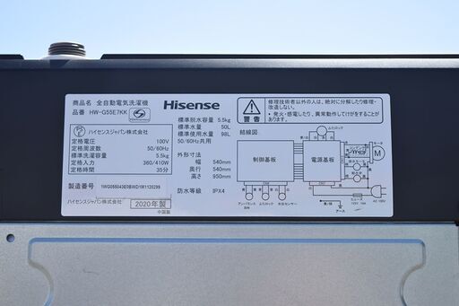 ★Hisense/ハイセンス★5.5kg 全自動洗濯機 風乾燥付 ステンレス槽 ガラス扉 HW-G55E7KK マットブラック 20年製 美品