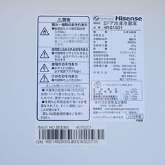 ★Hisense/ハイセンス★ガラストップ 2ドア冷蔵庫 右開き 静音 154L HR-G1501 ダークブラウン 19年製