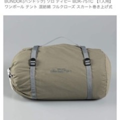 バンドック　ソロティピー　ワンポールテント