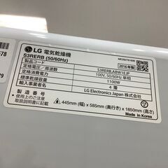 【安心の6ヵ月保証付き！】ⅬGの衣類乾燥機です！
