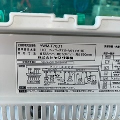 ☆激安☆ヤマダ電機　全自動洗濯機　7キロ　2016年製