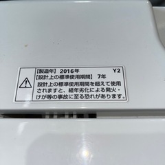 ☆激安☆ヤマダ電機　全自動洗濯機　7キロ　2016年製