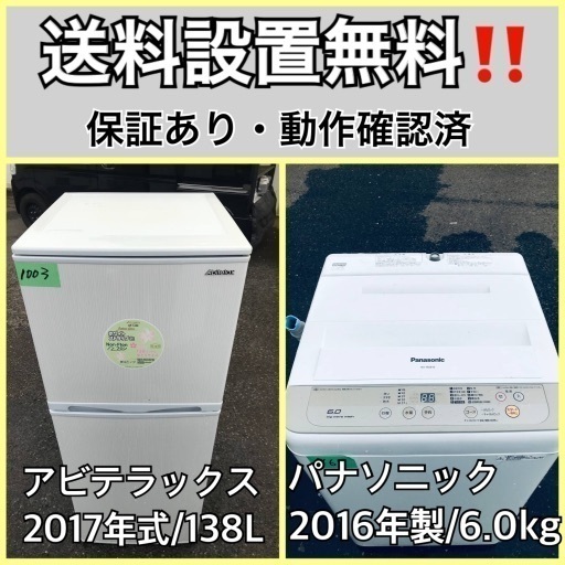 送料設置無料❗️業界最安値✨家電2点セット 洗濯機・冷蔵庫59