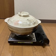 【無料】土鍋・ガスコンロ