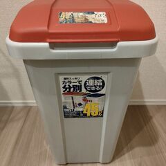 ゴミ箱　45リットル