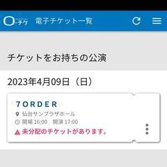 7ORDER LIVE TOUR 2023 DUAL 初日 仙台...