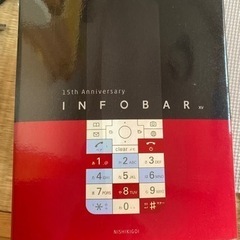 INFOBAR  xv シムフリーにしてません。