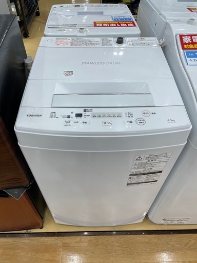 TOSHIBA 洗濯機　4.5kg