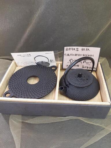 未使用　南部鉄器　鉄瓶　鉄瓶敷き　アルミ茶漉し付き　サイズ:約W14×D12×H7cm　ネット参考  23.360円を