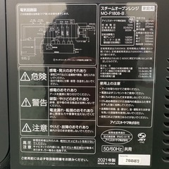 ご来店限定】＊アイリスオーヤマ オーブンレンジ 2019年製＊0408-3