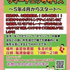 キックボクシング・空手・ボクシングの良い所を混ぜた新感覚エクササ...