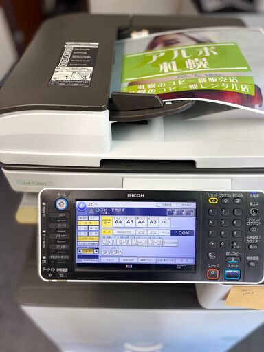【終了】中古カラーコピー機複合機　リコー　MPC3003