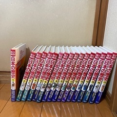 集英社　日本の歴史　1〜17巻
