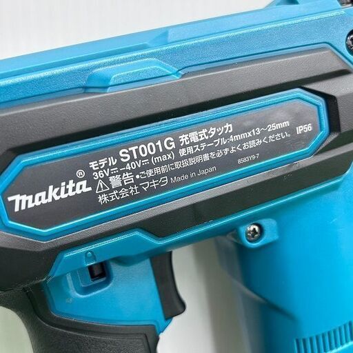 マキタ makita ST001GRDX 40Vmax 充電式タッカ【野田愛宕店】【店頭