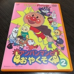 早い者勝ち　アンパンマンとおやくそく　DVD