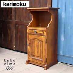 Karimoku(カリモク家具)のCOLONIAL(コロニアル)...