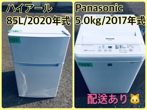 ⭐️2020年製⭐️ 今週のベスト家電★洗濯機/冷蔵庫✨一人暮らし応援♬